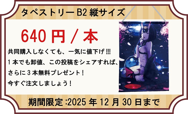 同人グッズの印刷、製作なら同人グッズ製作工房へ！